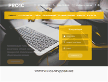Tablet Screenshot of pro1c.com.ua