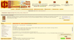 Desktop Screenshot of pro1c.org.ua